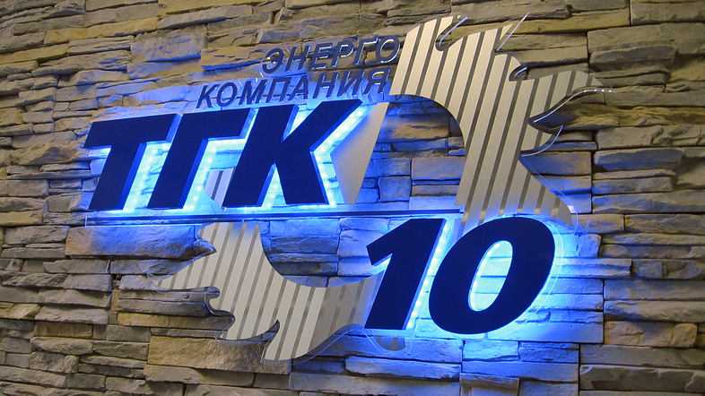 ТГК 10