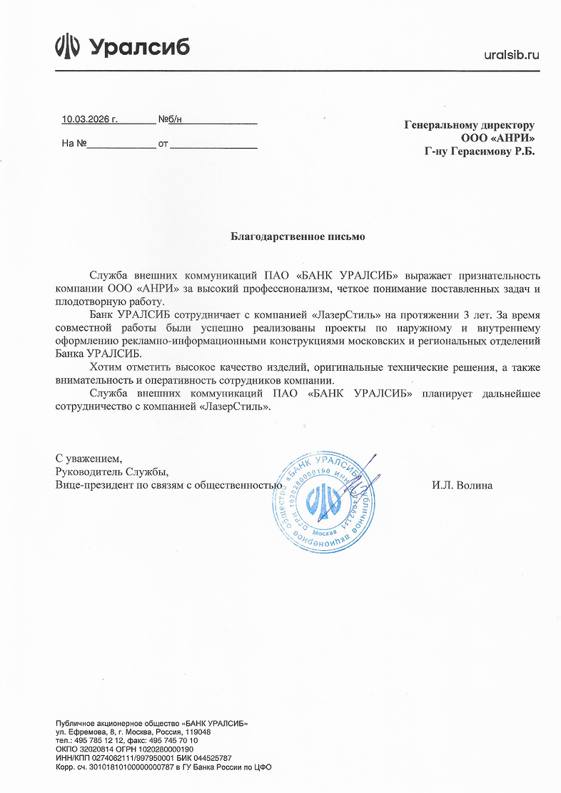 ПАО